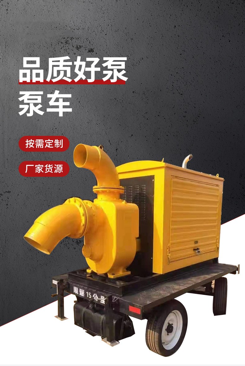 Fully automatic mobile pump truck, sewage pump, sewage pump, mine sewage pump, simple operation, Xinsheng Power