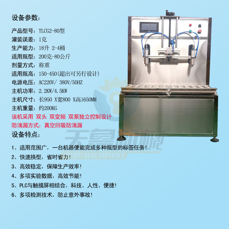 Dark plum juice filling machine Tianlu TLCG bottle Suanmeitang filling machine