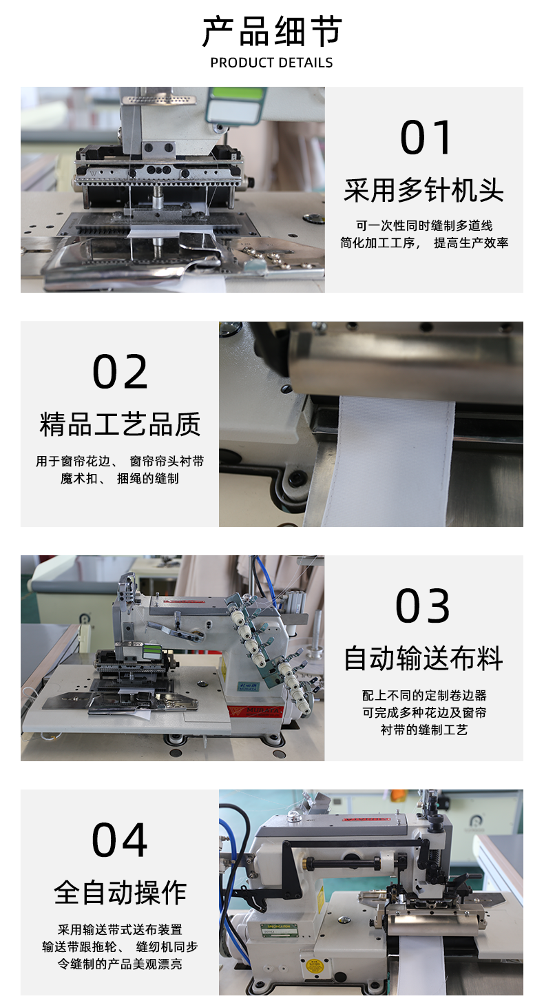 Small multi needle automatic sewing machine, curtain fabric sewing machine, industrial sewing machine, curtain head lining with lace, multi thread sewing