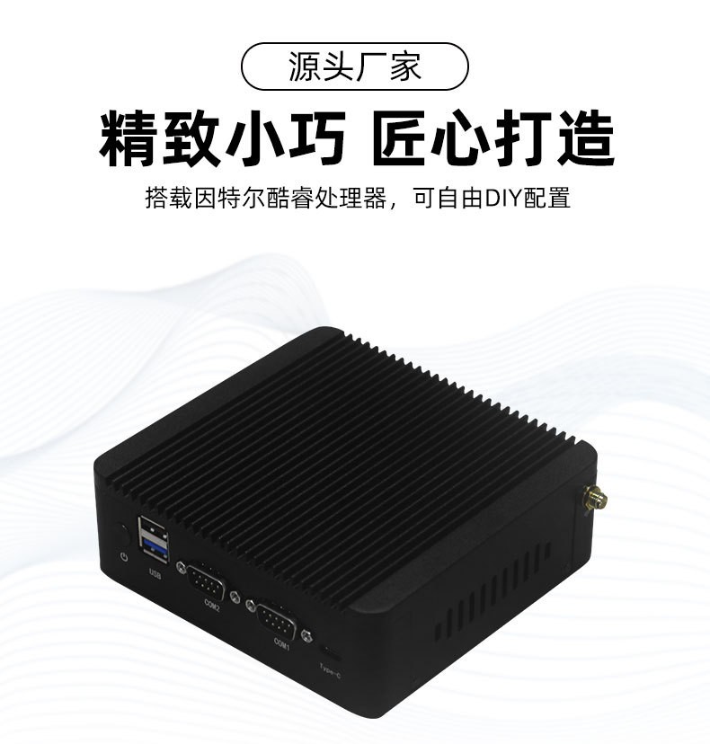 Maifan Mini Computer Core i7 Home Office Portable Industrial Control Mini Host Desktop Processing Customization