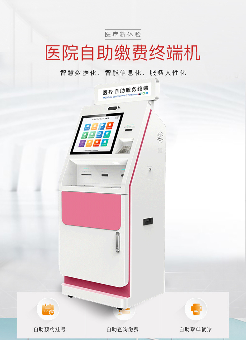 Shuoyuan Touch Control focuses on providing 19/21.5 inch hospital self-service registration and check-in machines to support customization