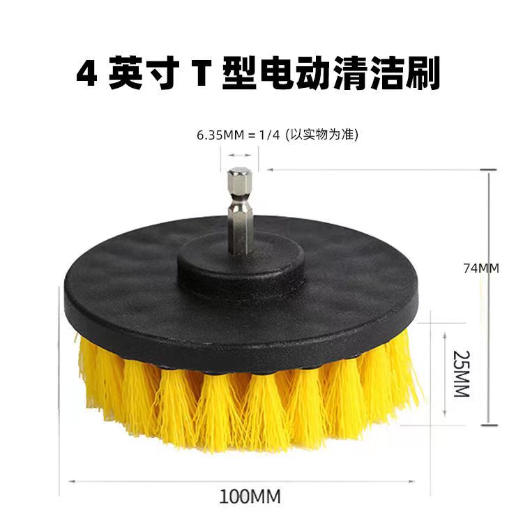 Electric drill cleaning, brushing, polishing, polishing, grinding, disc ceramic tile, floor tile, wheel hub, kitchen bathroom, floor brush, cleaning brush