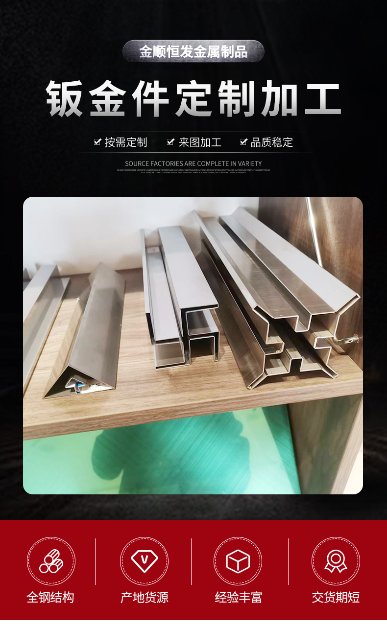 Customized precision non-standard laser cutting and welding of stainless steel bent sheet metal parts