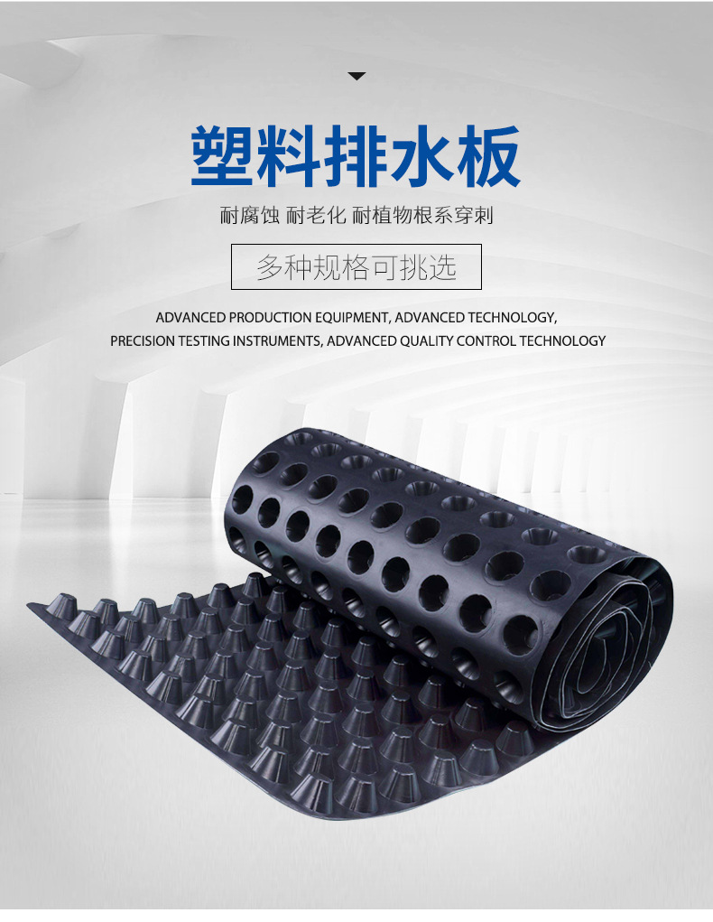 HDPE drainage board, plastic material, building garage, anti leakage concave-convex roll material