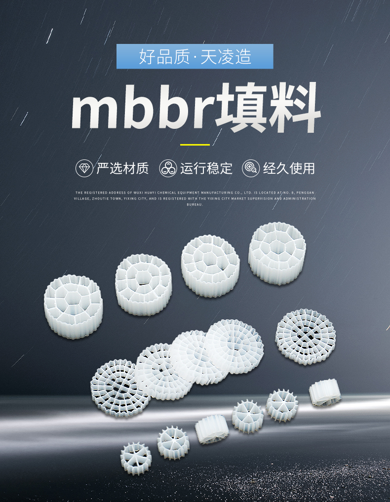 Tianling MBBR suspended packing porous fluidized bed biocarrier environmentally friendly packing