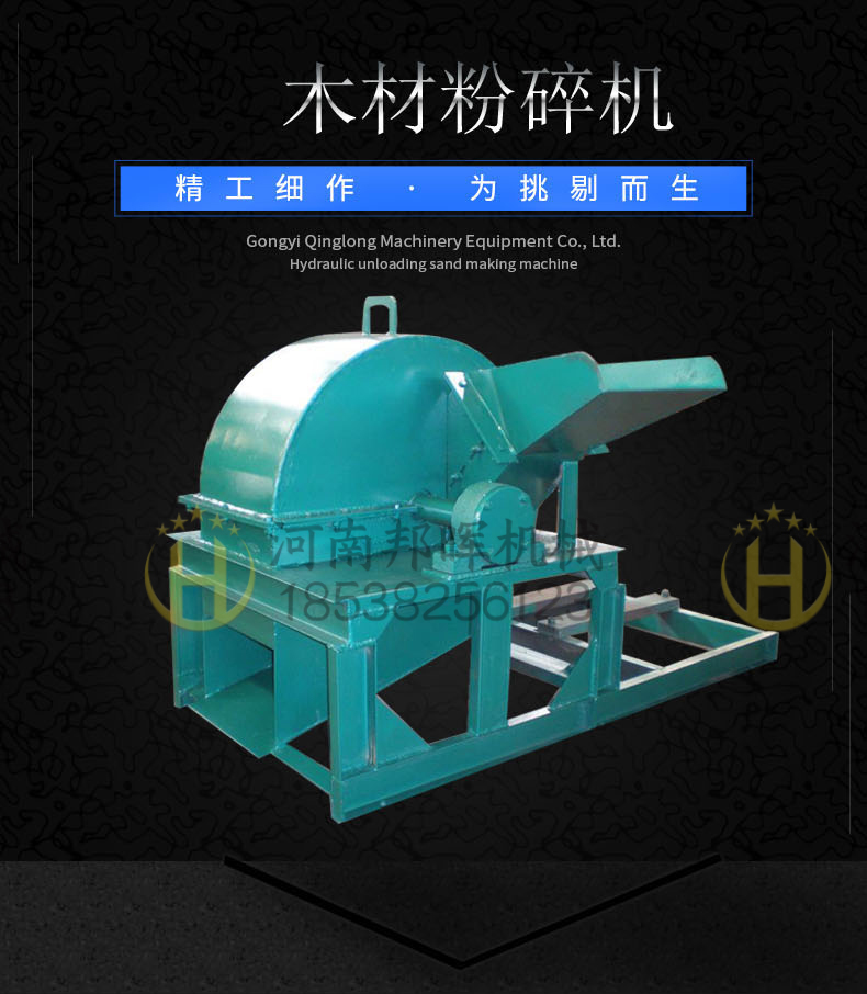 Small and medium-sized branch, bamboo stump crusher, mobile root crusher, trunk and log slicer, sawdust machine