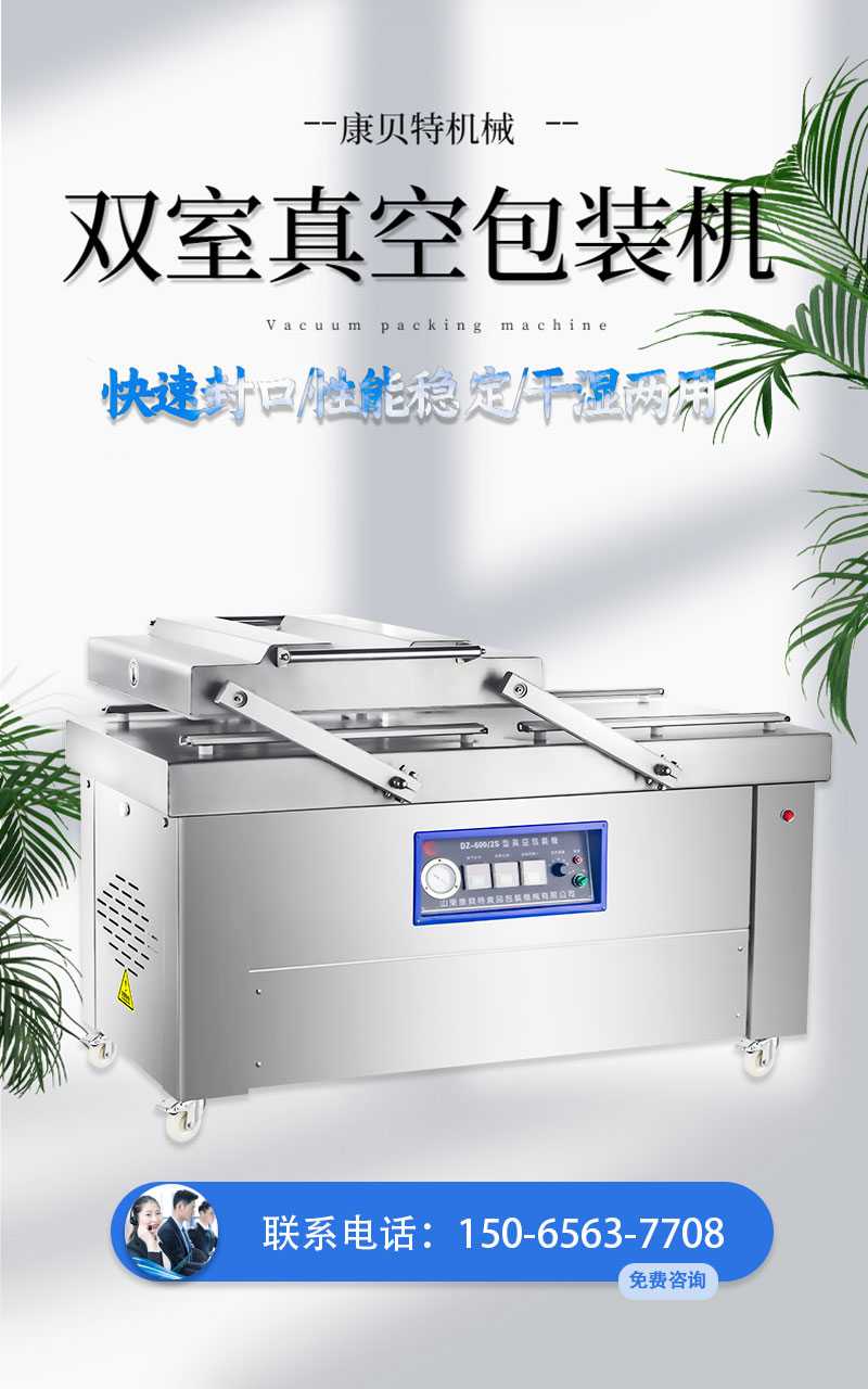 Kangbeite cooked food vacuum sealing machine 800 double room packing machine pig head full-automatic Vacuum packing machine