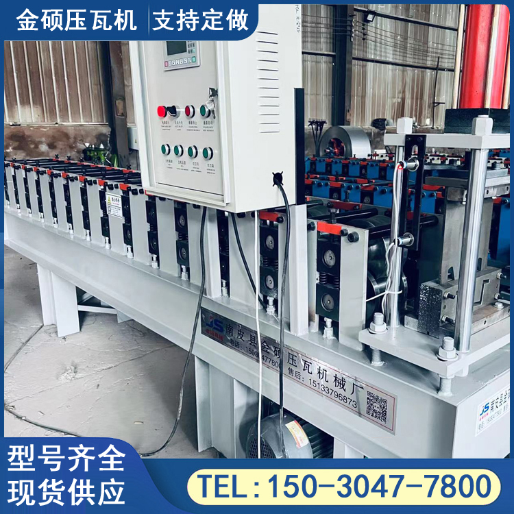 Roof Ridge Sink Machine Photovoltaic Sink Equipment Jinshuo M-type Guide Sink Forming Machine