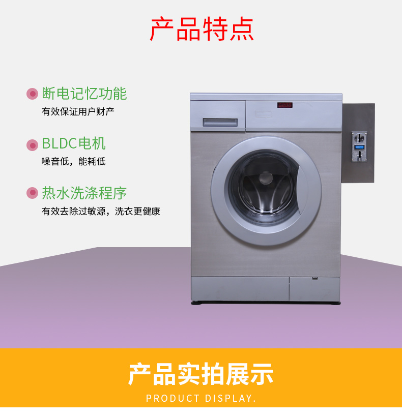 Stainless steel shell commercial WeChat payment card swiping coin control system coin washing machine