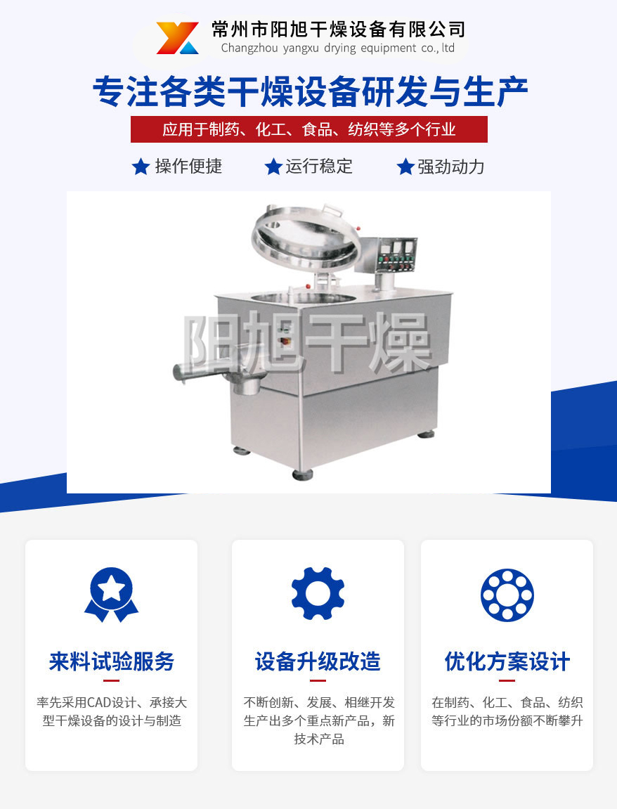 ZLB series food rotary granulator feed pellet rotary granulator mixer Yangxu drying