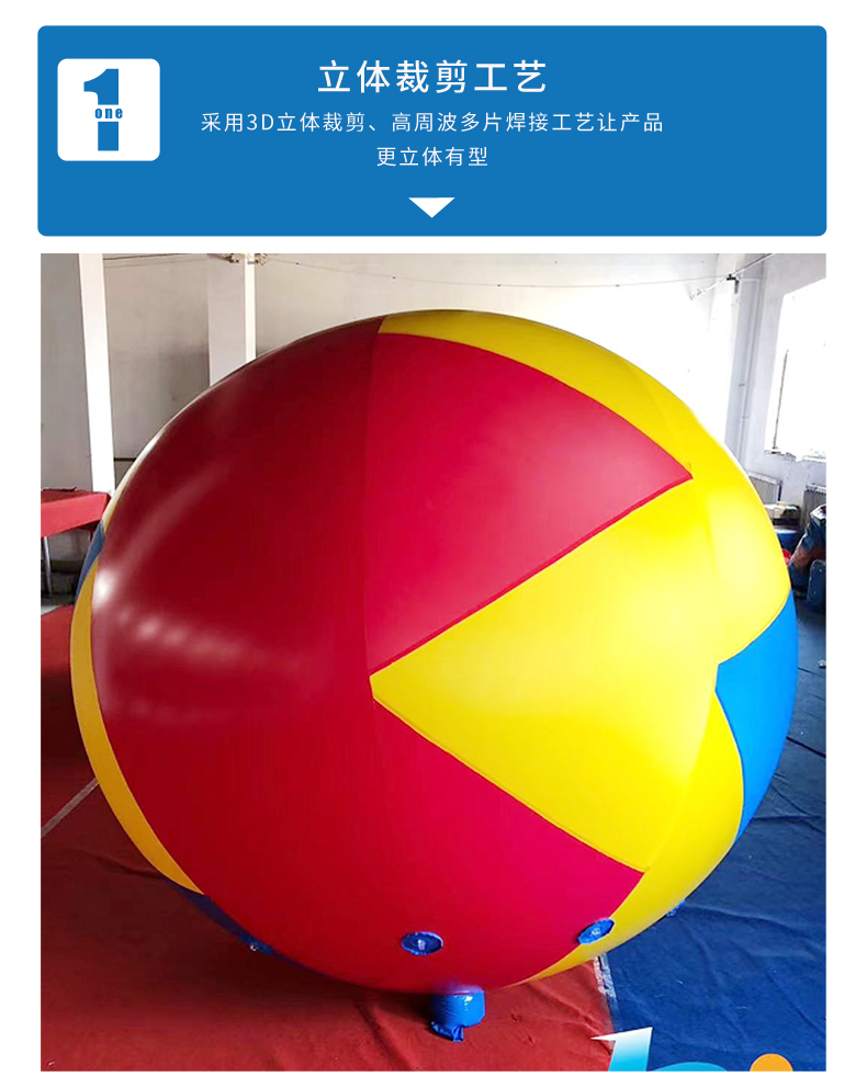 Huajin Air Mold Production and Sales PVC Aerial Float Balloon Customized Landing Printing Balloon