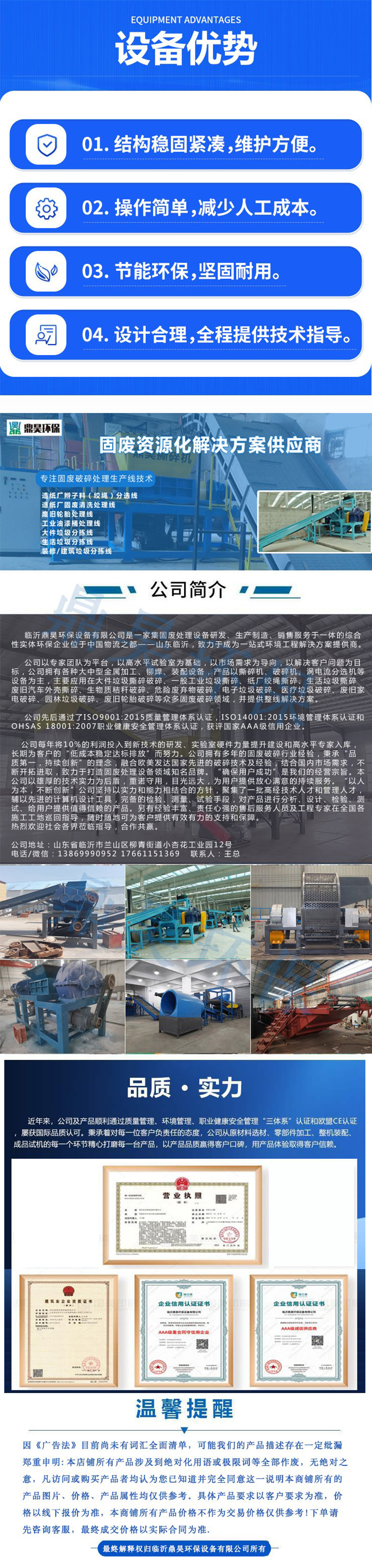 Dinghao Environmental Protection Single Axis Shredder Leather Scrap Fabric Old Clothes Textile Fabrics Clothing Factory Waste Shredding