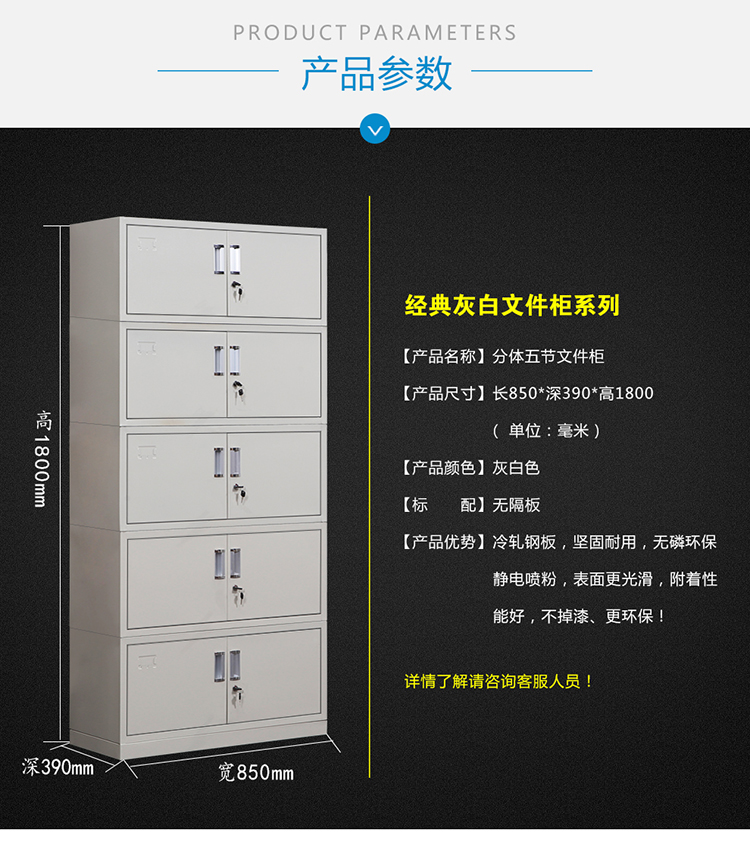 Split five section iron sheet cabinet, file cabinet, office storage data cabinet, locked voucher, top cabinet, financial file cabinet