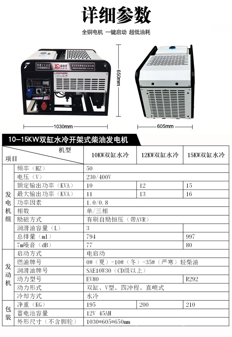 3-15KW diesel engine all copper motor supports customized small single-phase 3/5/6/8Kw three-phase 380V micro