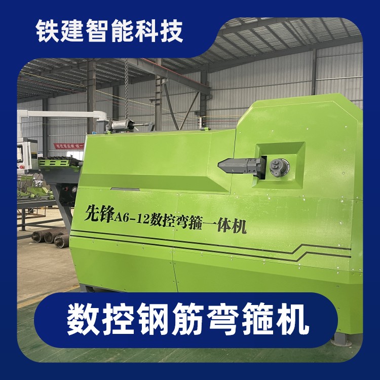智能数控钢筋弯箍机 小型钢筋弯曲机 运行平稳自动上料 铁建科技