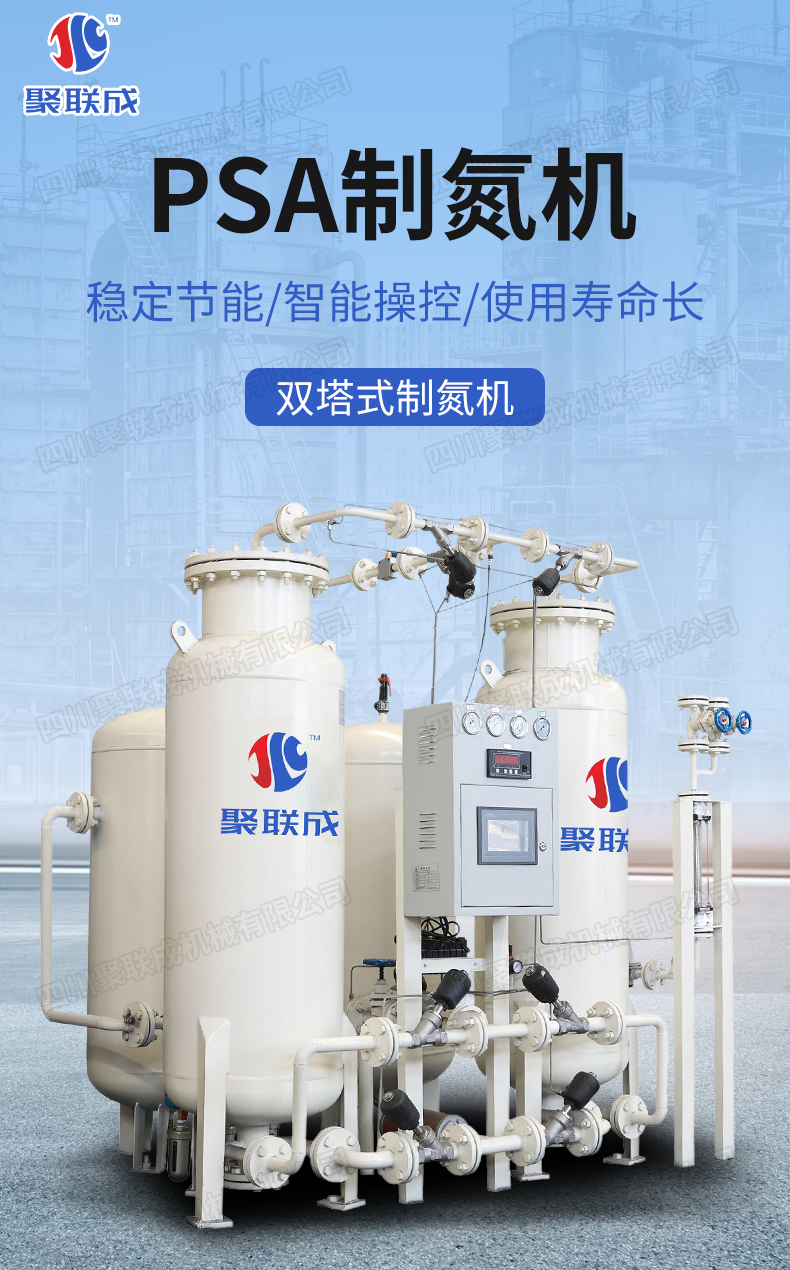 Nitrogen generator, industrial nitrogen production equipment, nitrogen generator, independent nitrogen production, pressure swing adsorption nitrogen production equipment