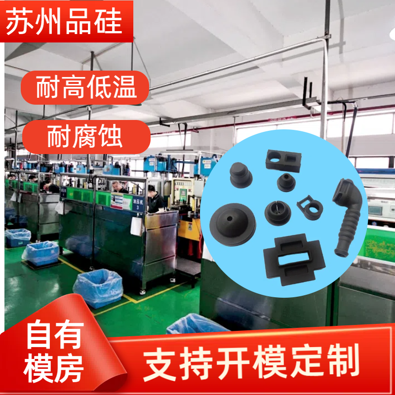 气动行业包胶件 器械设备配件橡胶保护套 厂家供应品硅
