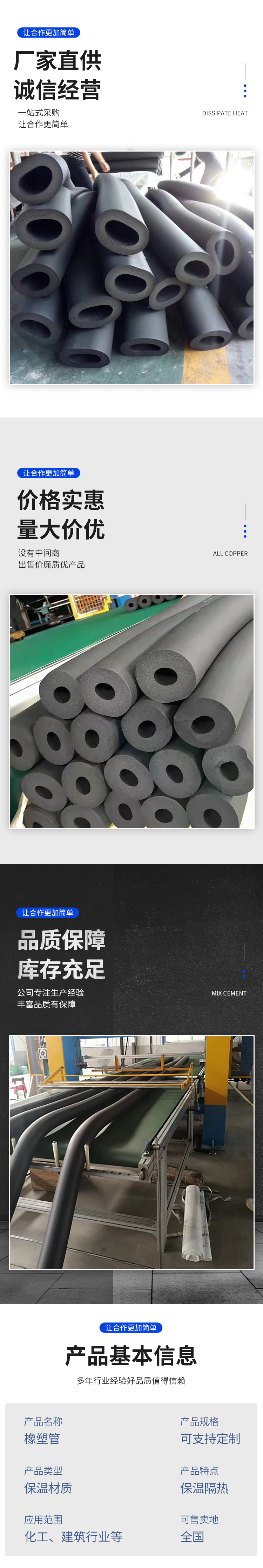 Chenhao Rubber Plastic Sponge Insulation Pipe B1 Class Flame retardant, Waterproof, Environmentally Friendly, and Soft