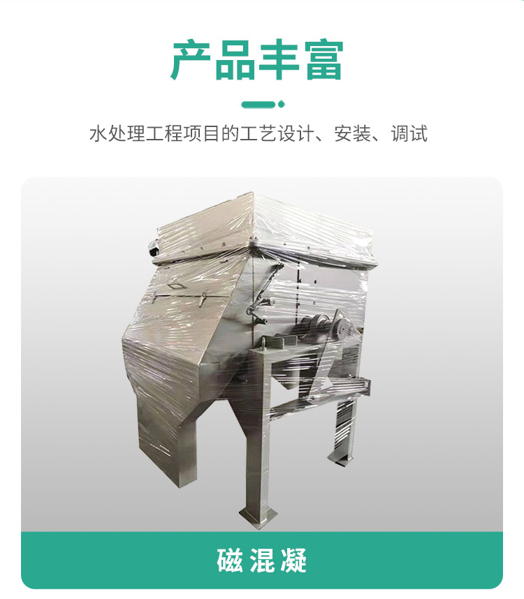 Tengqing Environmental Protection Integrated Air Floatation Machine Dissolved Air Floatation Device Garbage Leachate Treatment Equipment