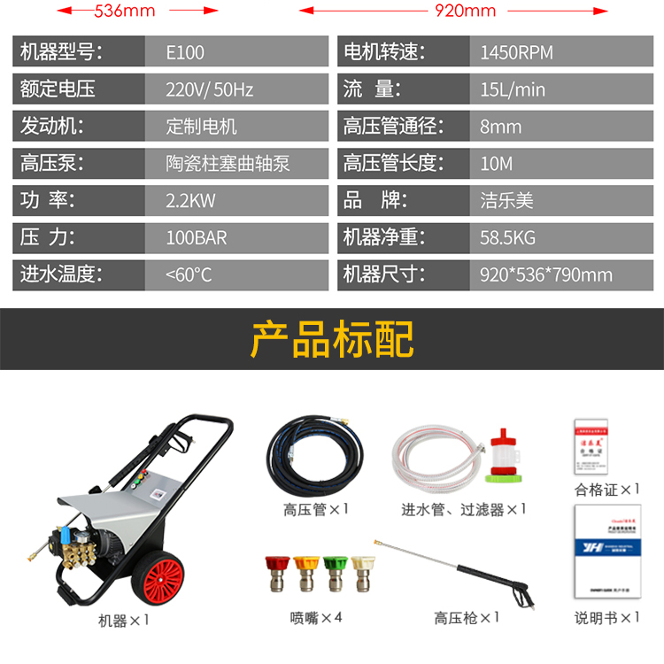 Jie Le Mei E100 Electric High Pressure Cleaning Machine 220V Industrial and Commercial Car Wash Machine Property Community Factory Road Washing Machine