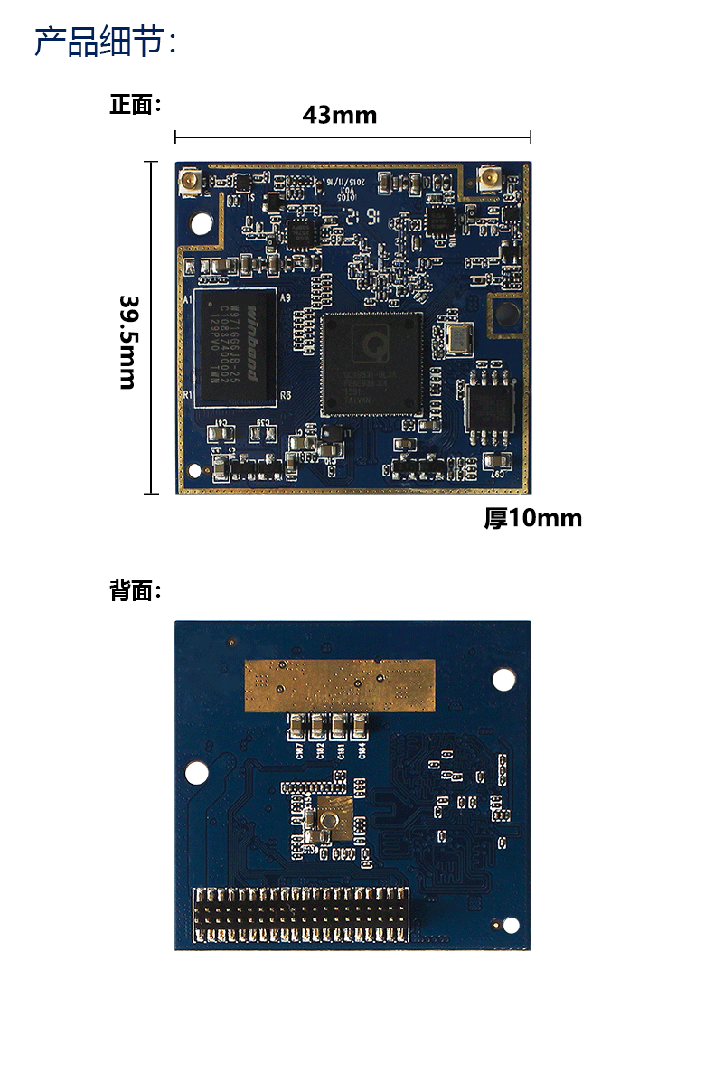 Qualcomm QCA9531 IoT serial port high-power AP routing drone IP Camera image transmission wif i module