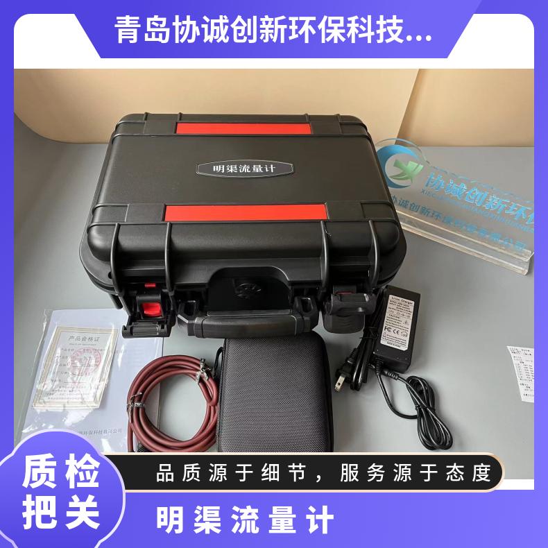 协诚XCC-8000便携式明渠流量计 堰槽流量检测仪 环境生态应急等仪器