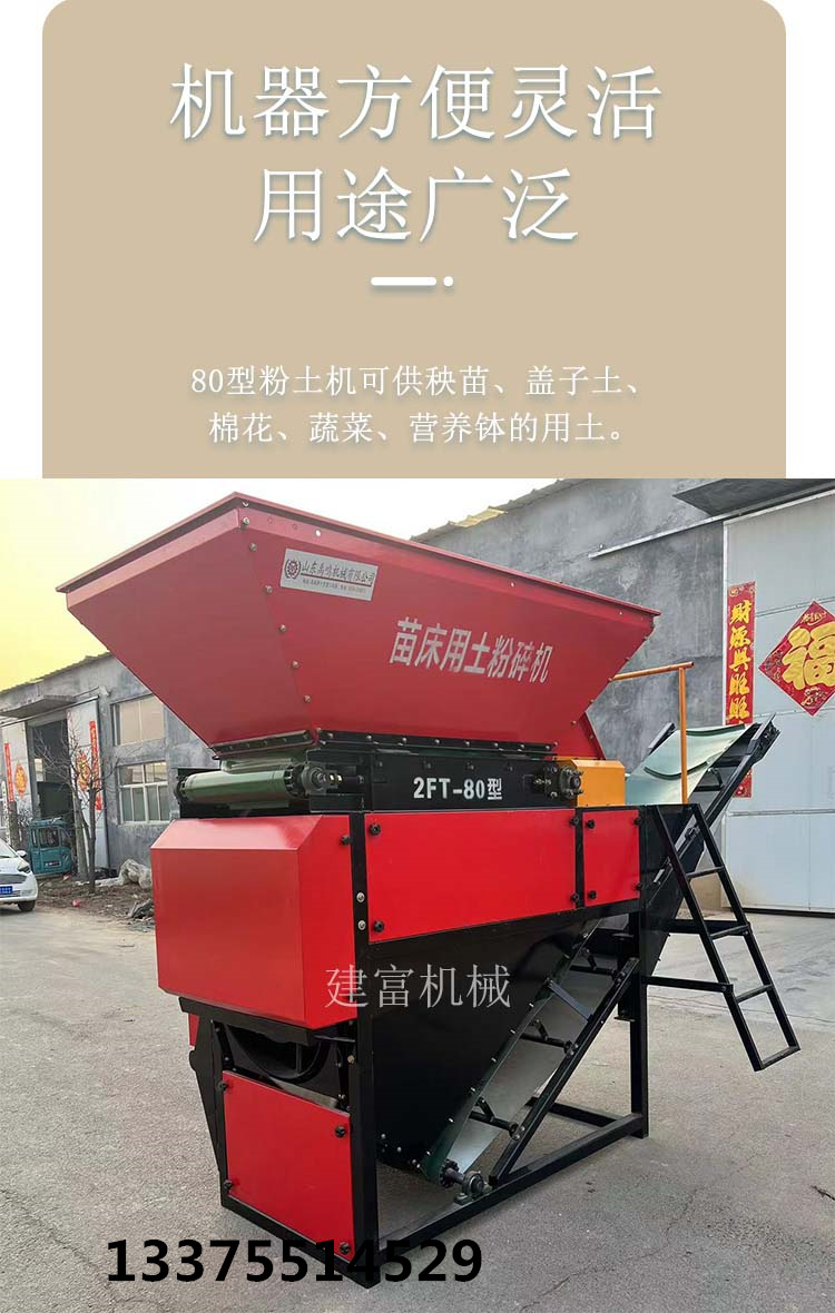 80 type soil compactor, rice seedbed crusher, large drum crusher, Dapeng seedling raising and crushing machine