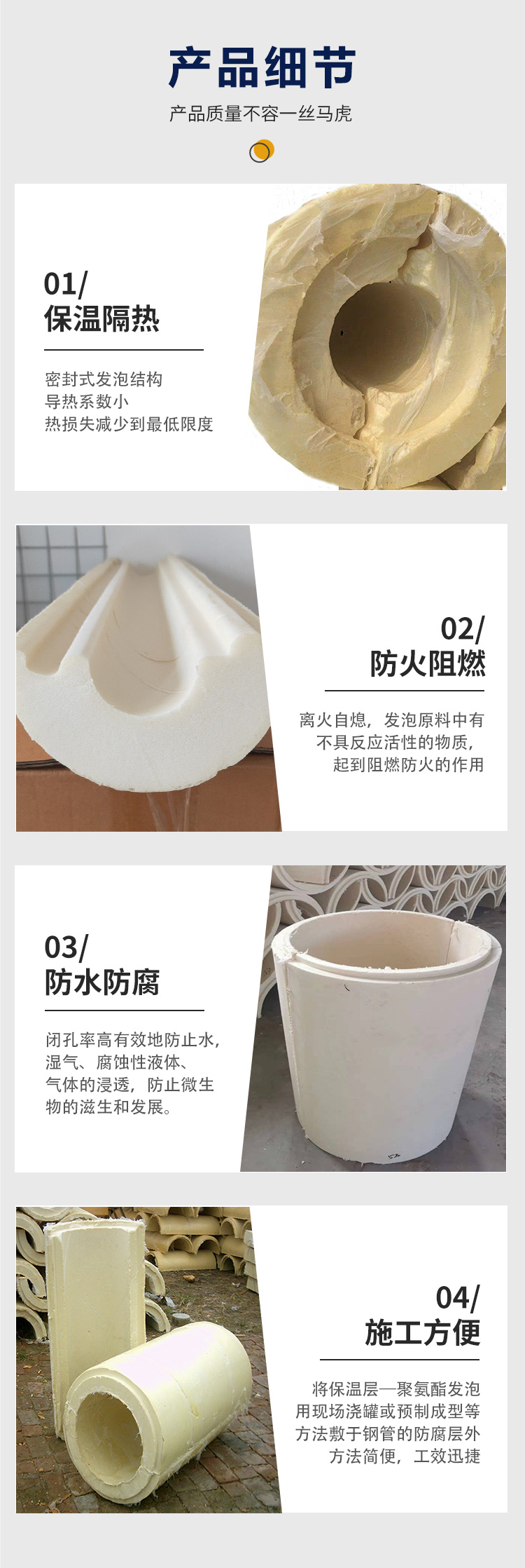 Chenhao polyurethane tile shell PU pipe RIP low-temperature insulation pipe shell Hard foam polyurethane pipe shell