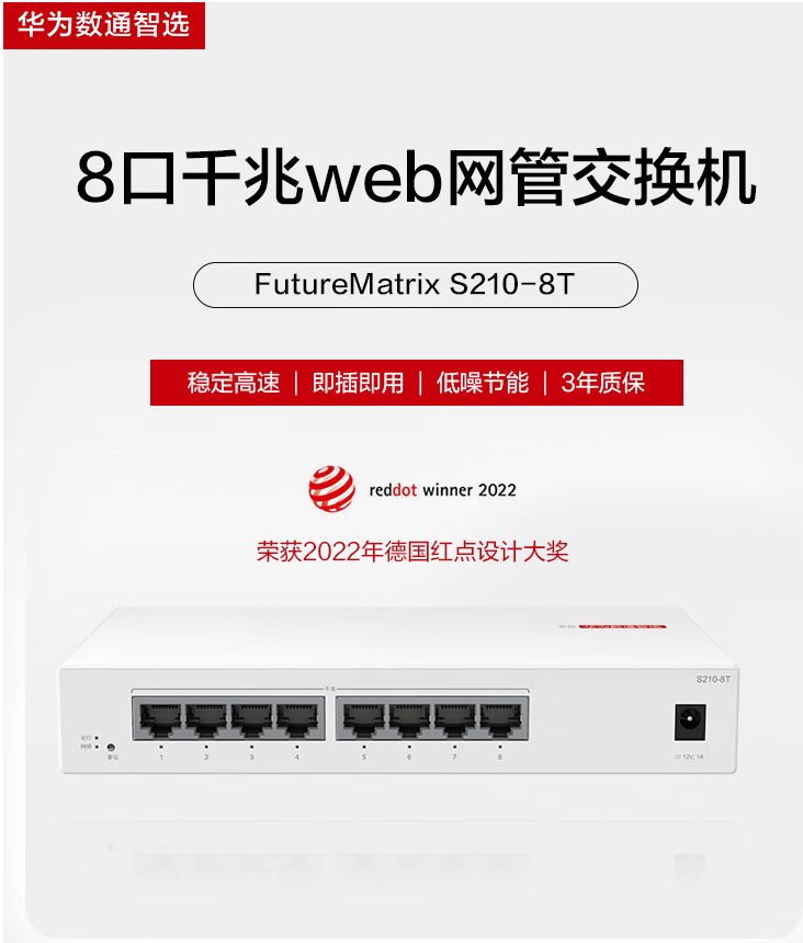 HUAWEI Smart Selection Gigabit Web Managed Switch S210-8T 8-Port Gigabit Ethernet Network