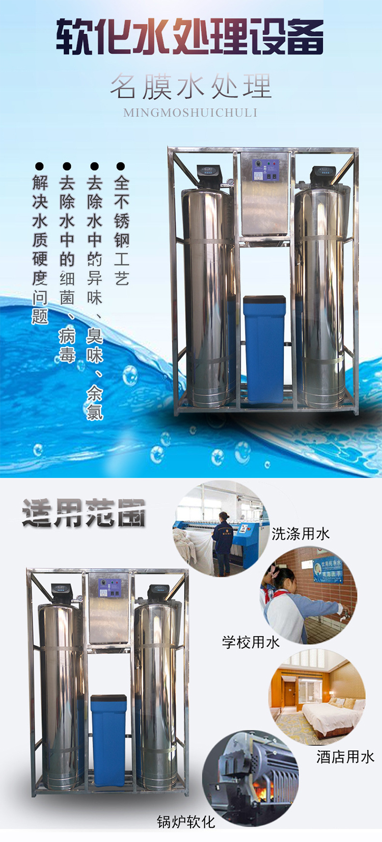 Free trial run of softened water treatment equipment in heat exchange stations for removing sediment and impurities