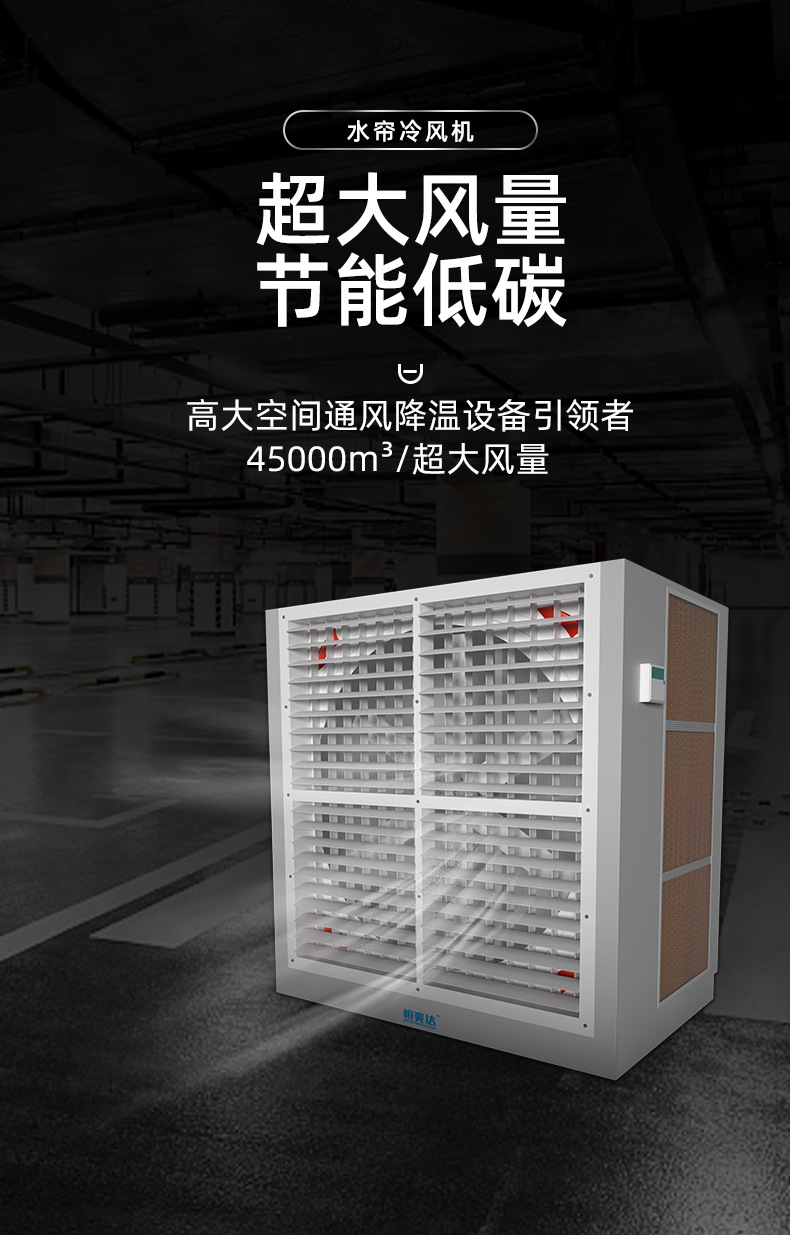 Hengshuanda stainless steel shell evaporative air conditioner with large air volume, energy-saving, and low-carbon air conditioner