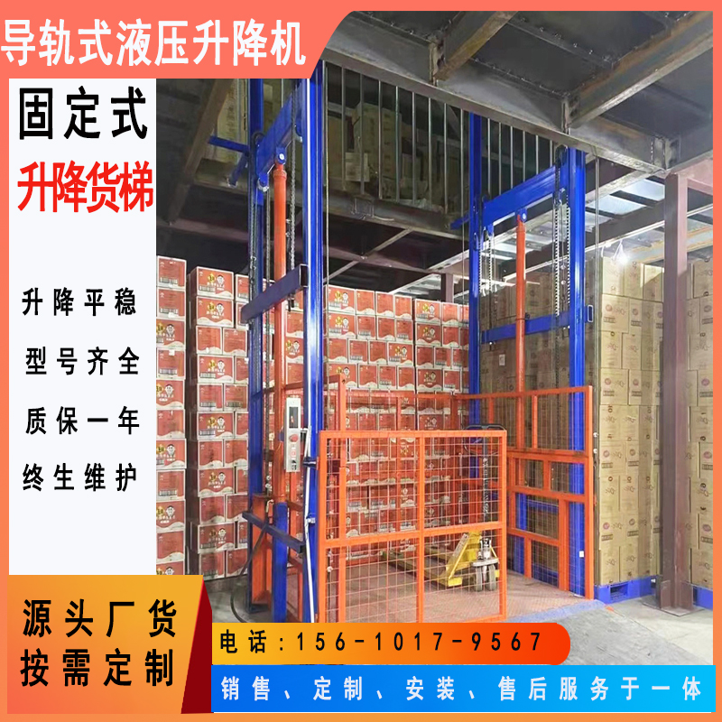 Guide rail hydraulic elevator customized workshop electric lifting platform factory cargo elevator lifting cargo