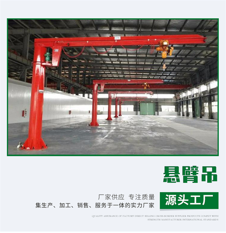 Outdoor rotating cantilever crane for industrial use, 5-ton BZ cantilever crane