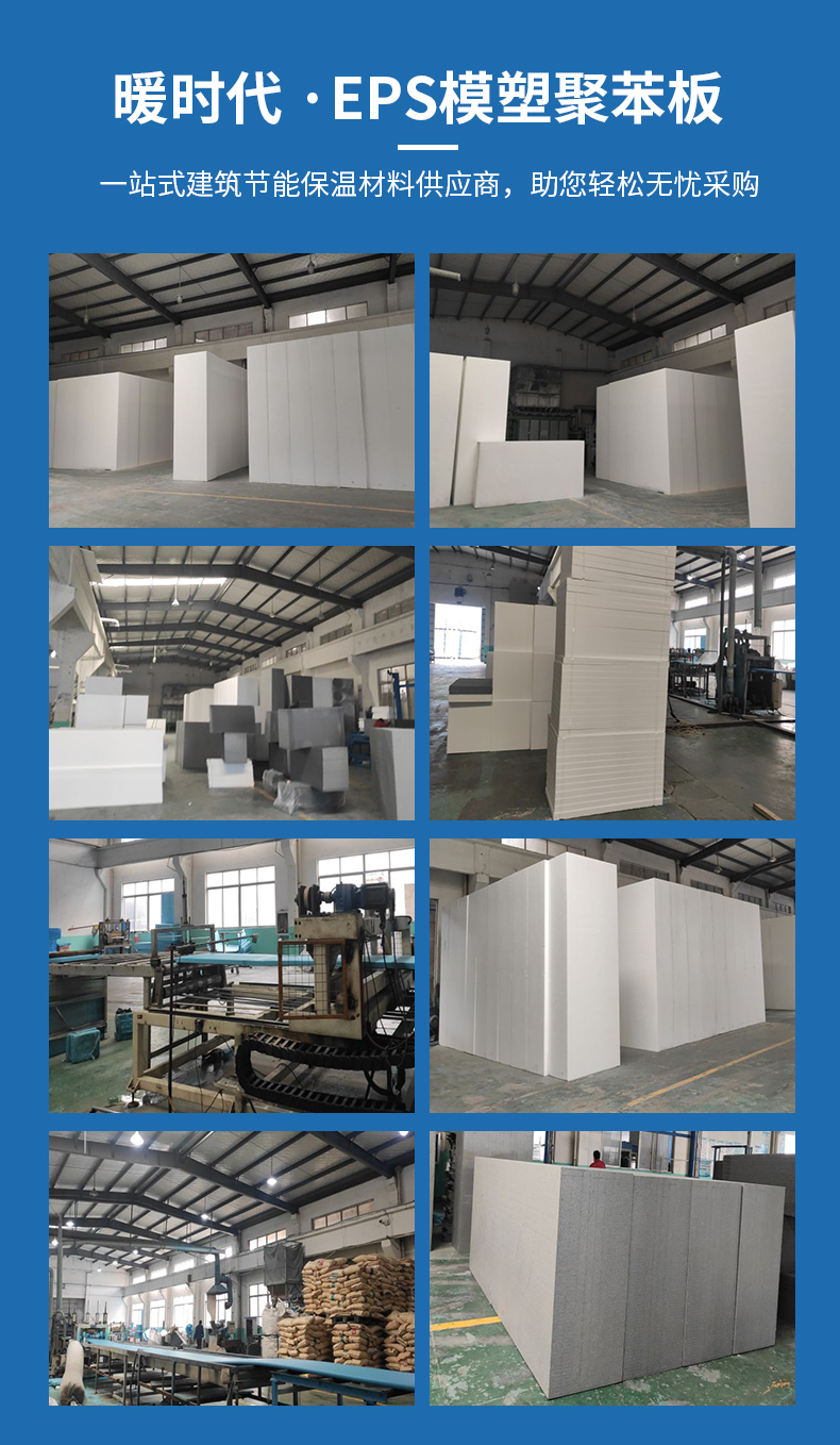 White polystyrene board eps foam board closed cell foam insulation board backfill molded polystyrene board