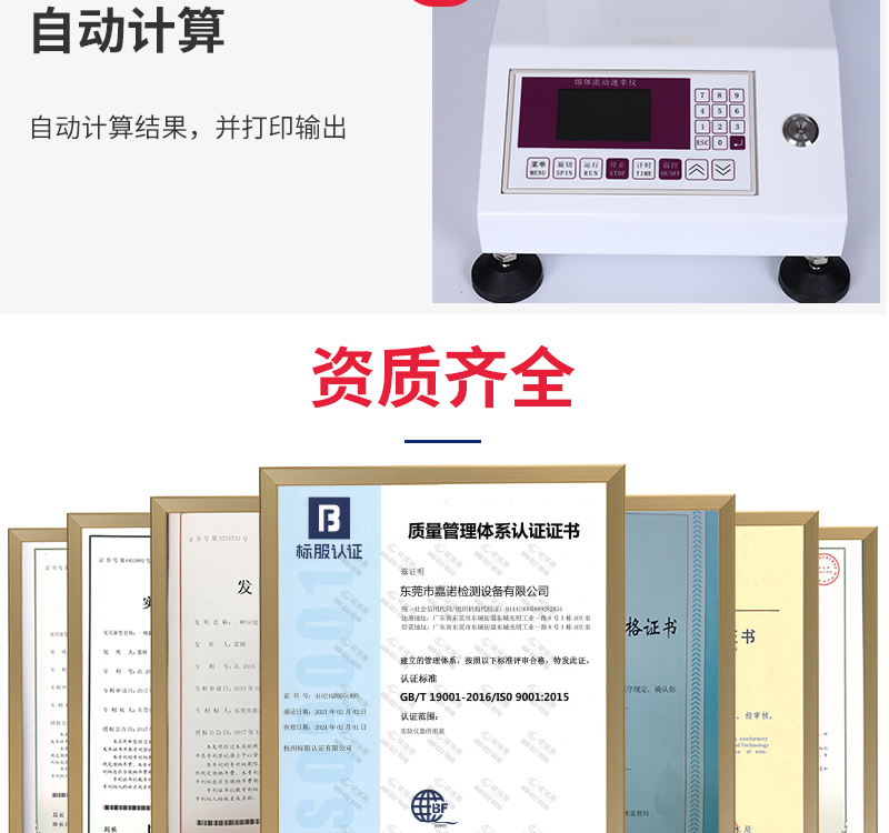 Customized wholesale plastic Melt flow index meter melt flow rate meter plastic particle melt index meter detection equipment