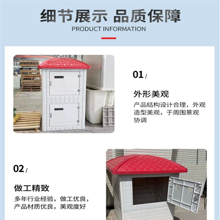 Shunfei Fiberglass Intelligent Molded Well House Jingbao Agricultural Irrigation Control Cabinet Assembled and Easy to Transport