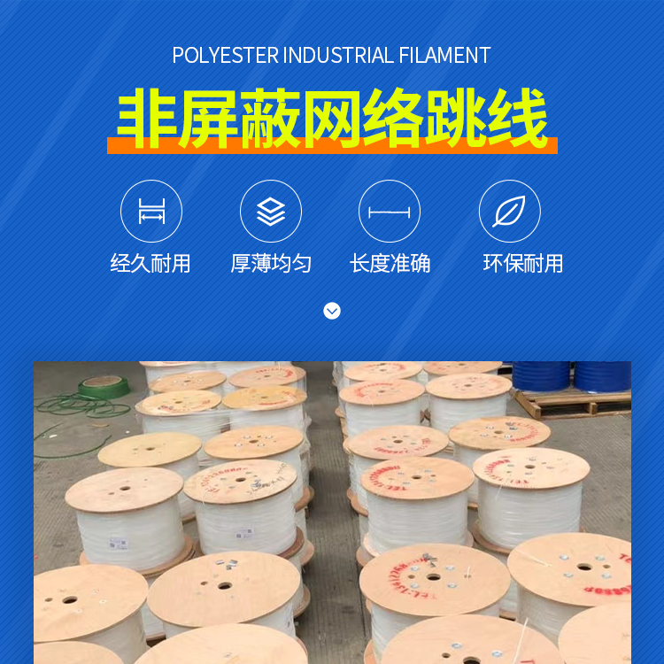 High elastic textile yarn manufacturer's unshielded network jumper for stable transmission of polyester wire