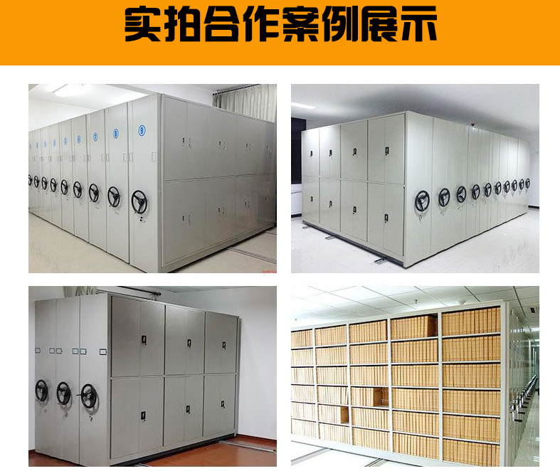 Xionghu produces 6-layer double-sided dense rack steel storage file cabinets, which can be moved and installed on site