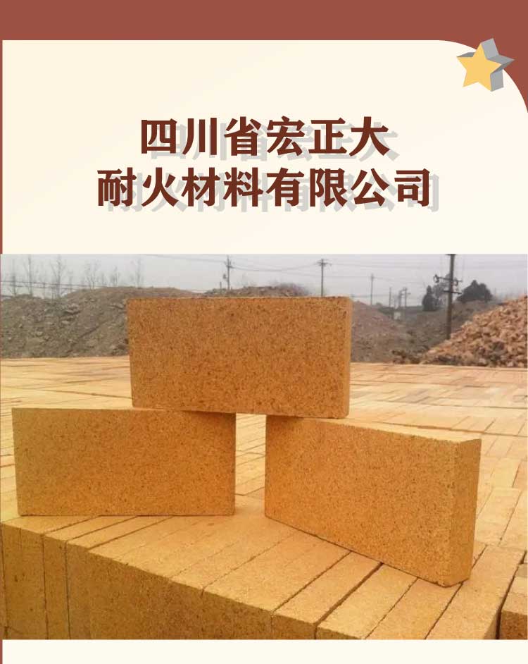 Hongzheng Da clay refractory brick, flue brick, insulation brick, directly supplied by the source manufacturer, with a variety of affordable specifications