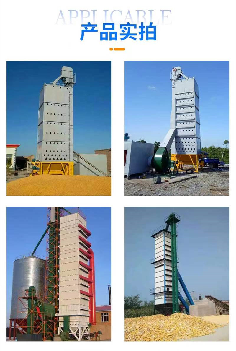 Weiwang Corn Drying Tower can dry wheat and soybean crops with hot air circulation guidance, installation and debugging