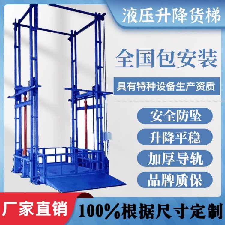 大台面导轨液压货梯 平台尺寸10*4米加强型栅格板载重4吨