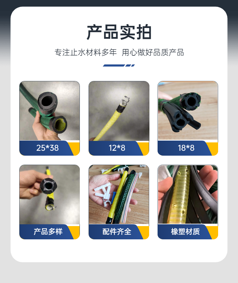 Repetitive 25 * 38mm contact grouting pipe for Hongmeng construction joint grouting