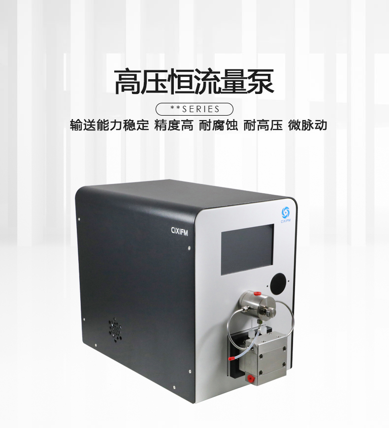 Constant flow metering pump Peristaltic pump resistant to strong acid and alkali oxidation, low pulse, high precision laboratory, industrial and chemical industry