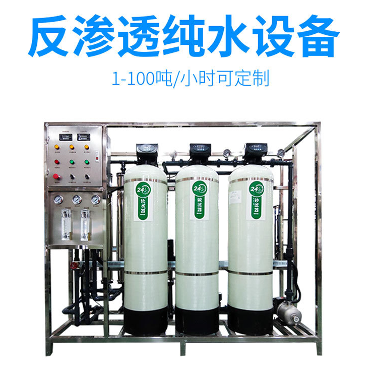 Drinking water filtration equipment, water purification system, reverse osmosis water treatment equipment, fiberglass tanks