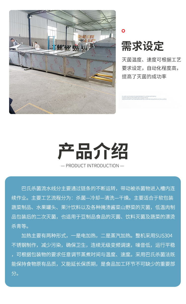 Rice noodles and Rice Noodles Pasteurization Machine Bottled Beverage Pasteurization Line Liansheng Bleaching and Scalding Machine