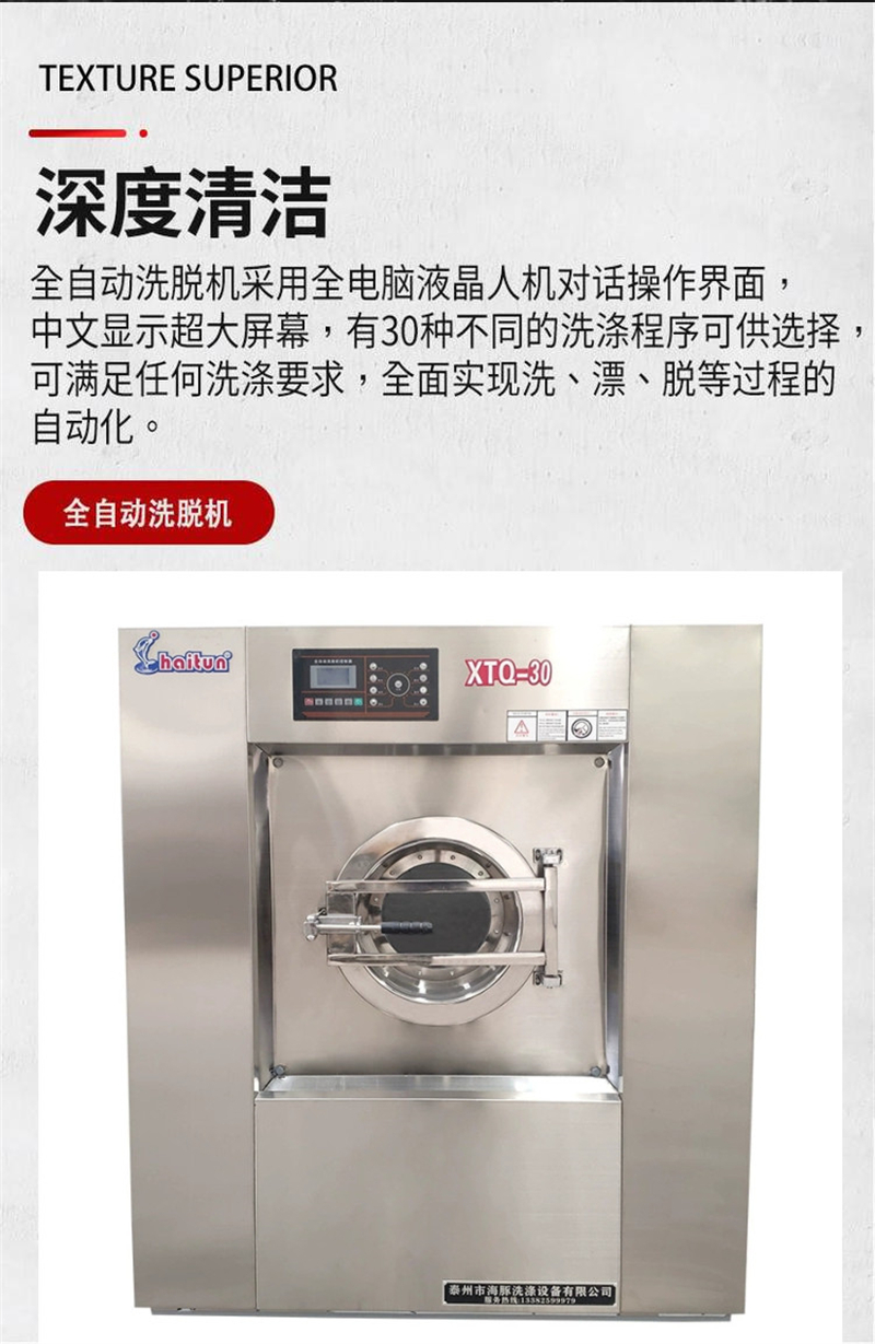 Dolphin brand fully automatic water washing machine, stainless steel suspended washing and dehydration integrated machine, cloth washing equipment