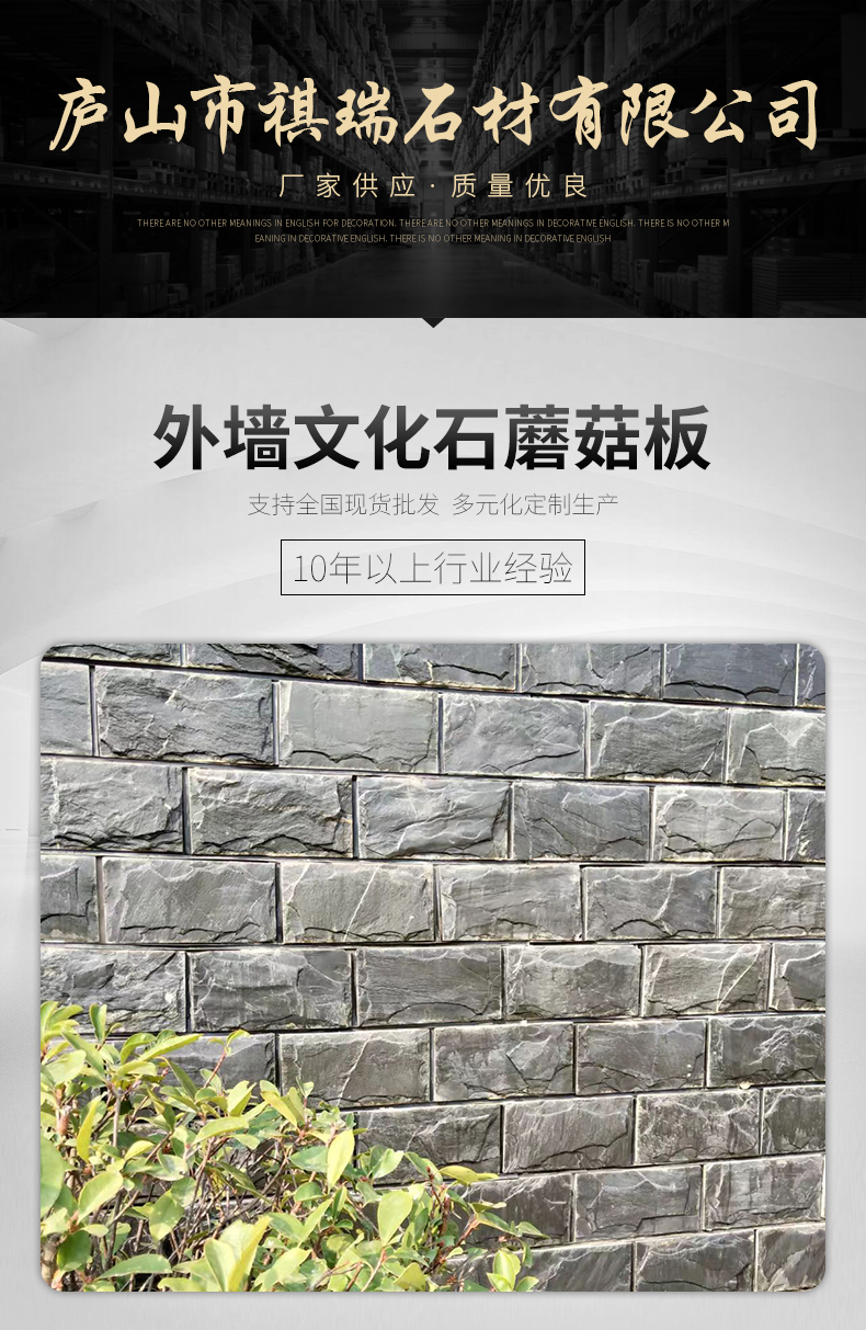 Exterior wall tiles, imitation stone tiles, mushroom stone fossils, antique tiles, villa gardens, courtyard, outdoor wall tiles