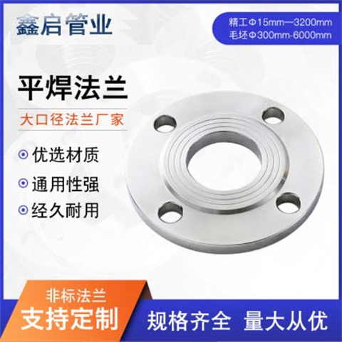 Forged Stainless Steel Butt Welding Flange New National Standard Forged Neck Butt Welding High Pressure Flange Customization