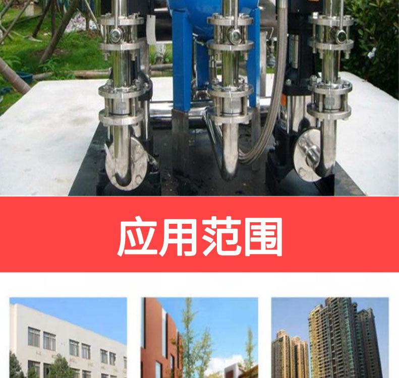 Low cost and efficient control of non negative pressure water supply equipment in the transformation of three supply and one industry