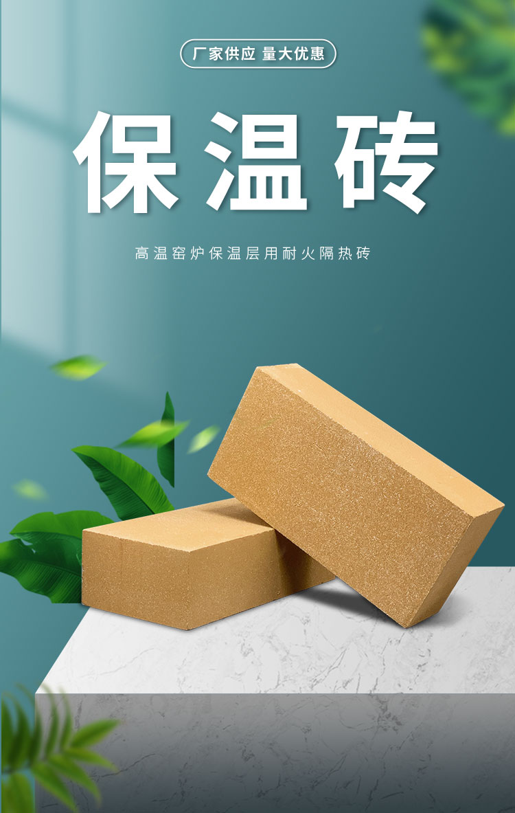 Light clay Fire brick thermal insulation can be processed special-shaped size annealing furnace use